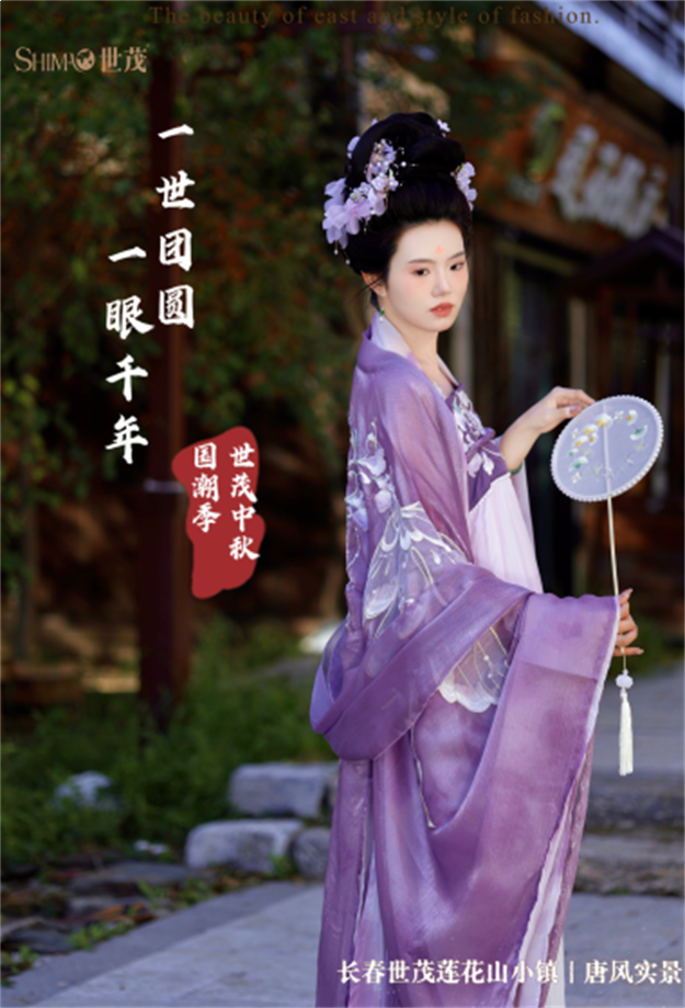 打造假日国潮新体验，世茂探索营销新路径——九房网