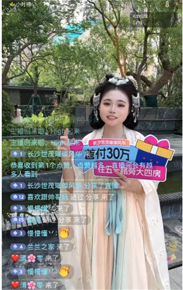 打造假日国潮新体验，世茂探索营销新路径——九房网