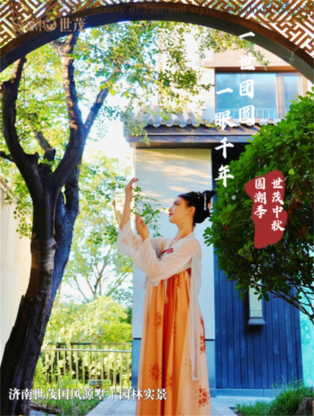 打造假日国潮新体验，世茂探索营销新路径——九房网