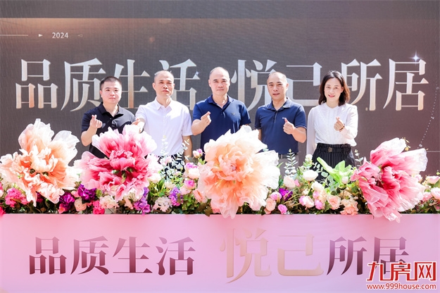 品质生活,悦己所居!联发尔寓·观音山店样板房闪耀亮相!——九房网 品质生活,悦己所居!联发尔寓·观音山店样板房闪耀亮相!——九房网