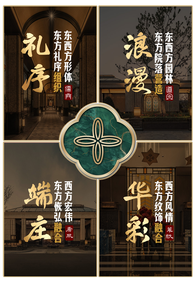 建发房产X吴晓波:大周期下理想人居的创新传承与文化交融——九房网 建发房产X吴晓波:大周期下理想人居的创新传承与文化交融——九房网