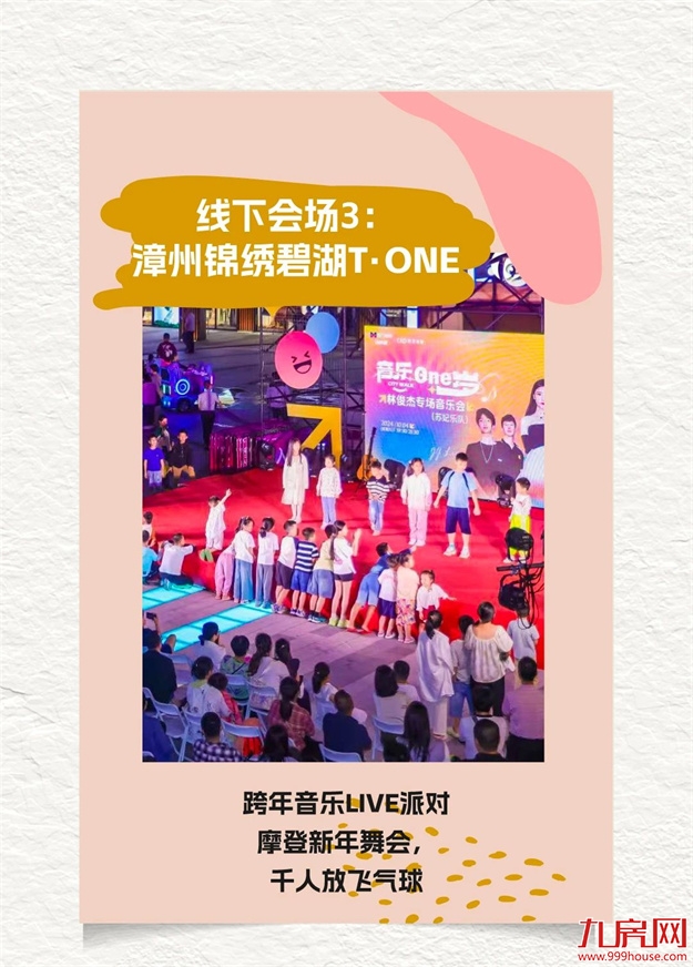 厦门地铁邀你一起happy！2024厦门地铁生活节专属福利全面上线！——九房网