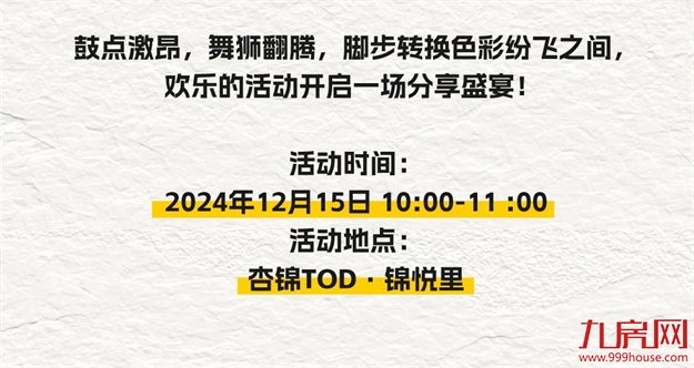 厦门地铁邀你一起happy！2024厦门地铁生活节专属福利全面上线！——九房网