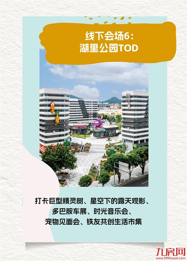 厦门地铁邀你一起happy！2024厦门地铁生活节专属福利全面上线！——九房网