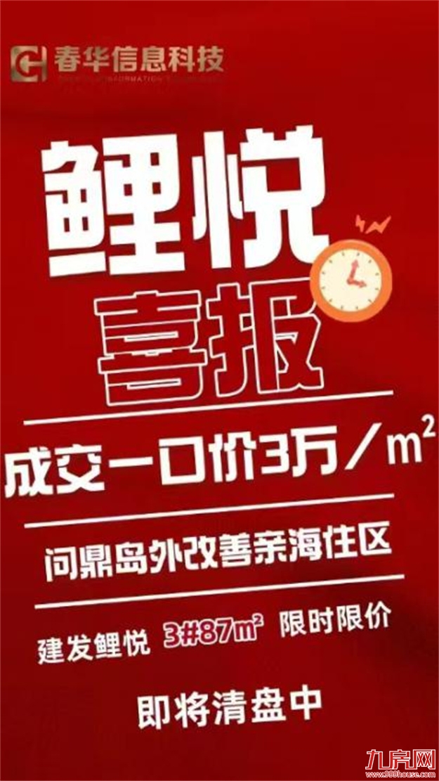 二期又抢光!厦门首个近岛四代宅,再度点燃市场!——九房网 二期又抢光!厦门首个近岛四代宅,再度点燃市场!——九房网