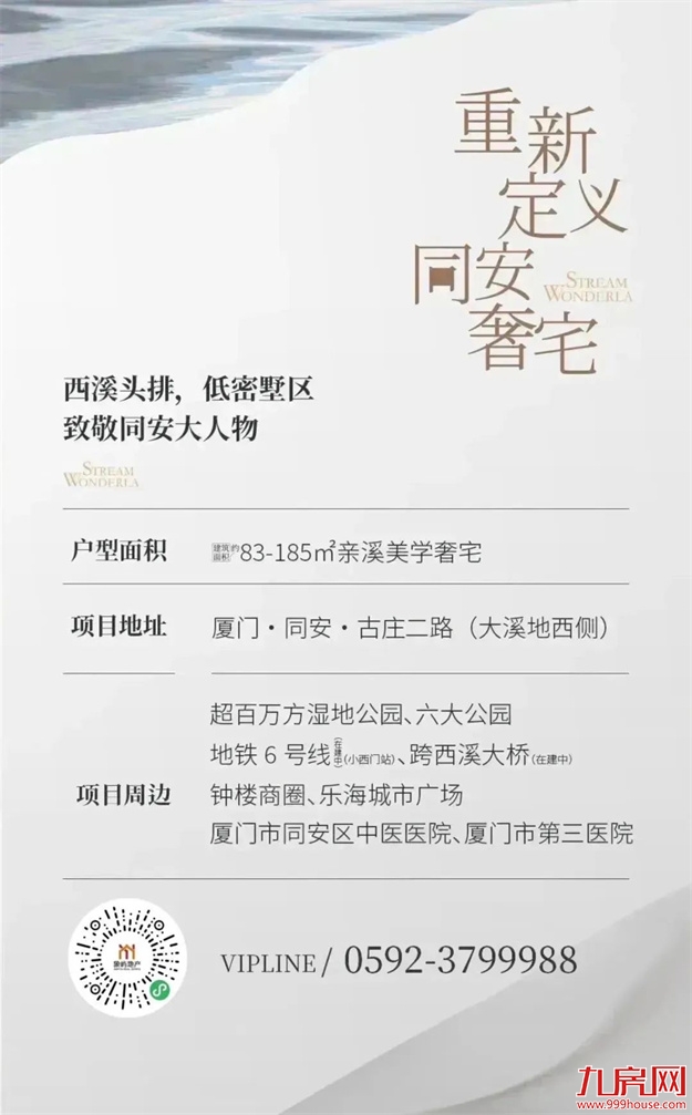 “现象级”速度，西溪云境95㎡再补货了!——九房网