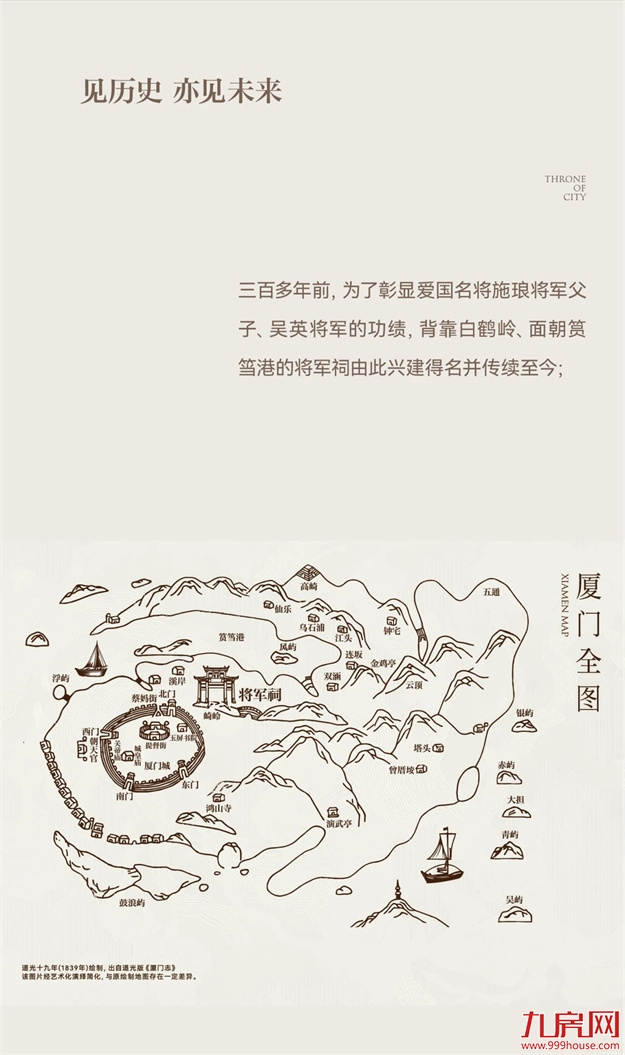 传奇相逢 颂厦门 | 将军祠第四代顶序作品「天樾云颂」璀璨亮相——九房网