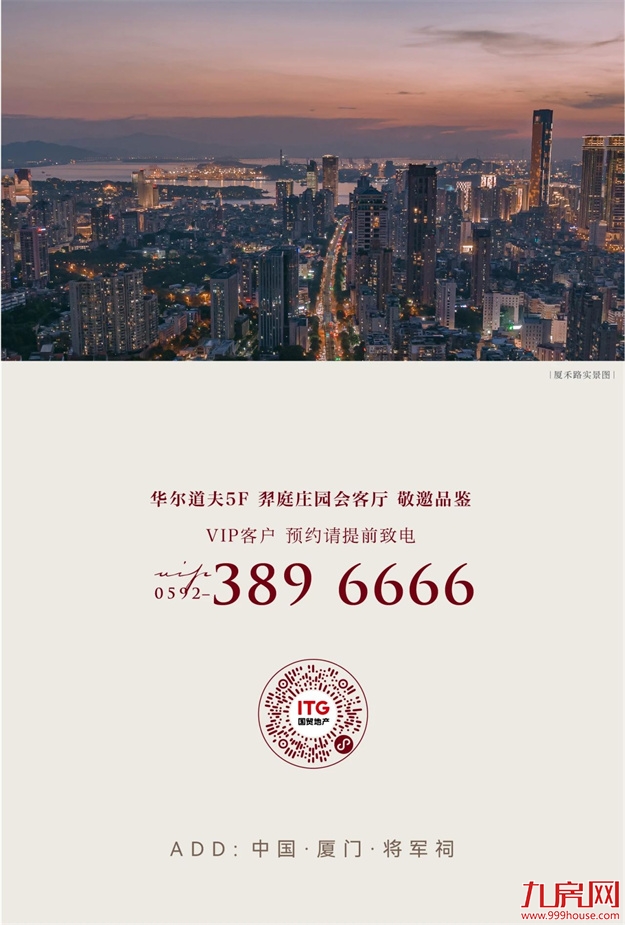 传奇相逢 颂厦门 | 将军祠第四代顶序作品「天樾云颂」璀璨亮相——九房网