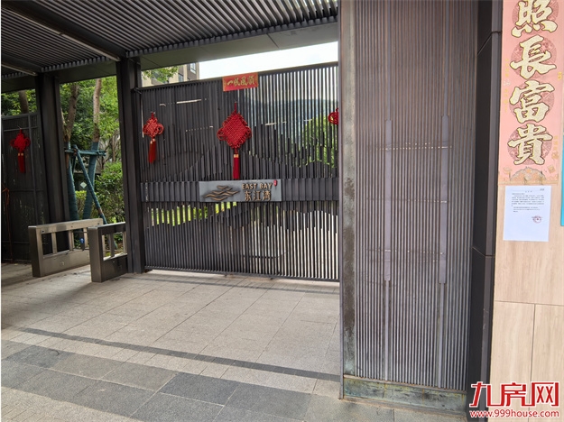 致世茂远洋东江湾业主的一封公告书——九房网