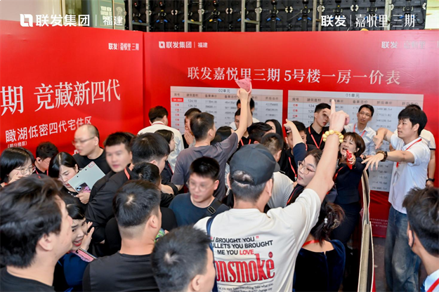联发·嘉悦里三期｜首开2小时全部售罄！新四代宅再燃鹭岛——九房网