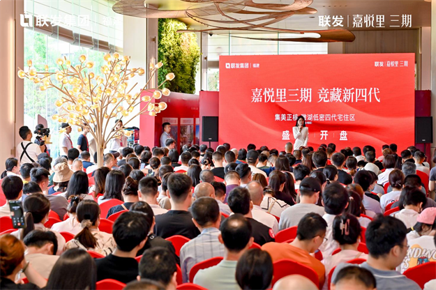 联发·嘉悦里三期｜首开2小时全部售罄！新四代宅再燃鹭岛——九房网