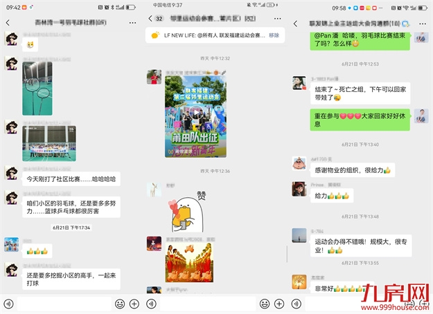 新青年共燃·热力加码|联发福建第二届邻里运动会圆满落幕——九房网 新青年共燃·热力加码|联发福建第二届邻里运动会圆满落幕——九房网