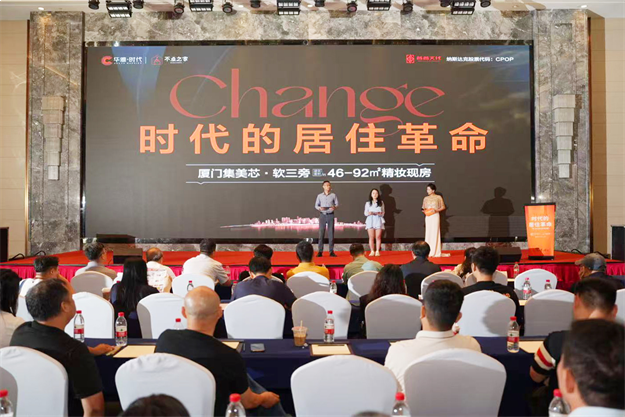 时代的居住革命｜华雅·时代全新人居产品见面会圆满举行——九房网