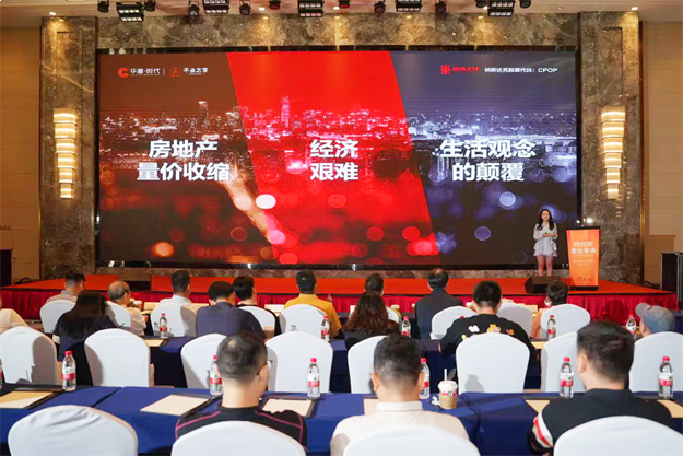 时代的居住革命｜华雅·时代全新人居产品见面会圆满举行——九房网