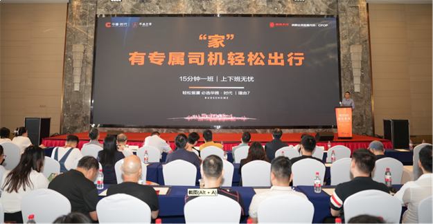 时代的居住革命｜华雅·时代全新人居产品见面会圆满举行——九房网