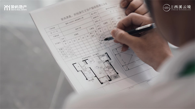 「欢喜入厝」刷屏！象屿·西溪云境交付见真章——九房网