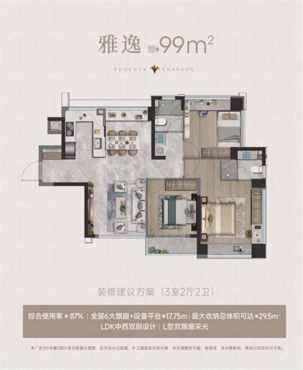 沸腾了！象屿凤鸣雅颂四代宅+双名校全维炸场+六边形配套全维炸场！——九房网