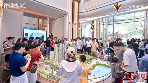 沸腾了！象屿凤鸣雅颂四代宅+双名校全维炸场+六边形配套全维炸场！——九房网