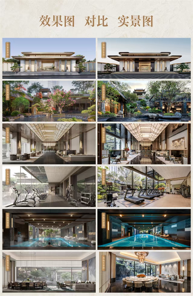 书香五缘实景展示呈现，继瑞湖之后又一个“满分交卷”？——九房网