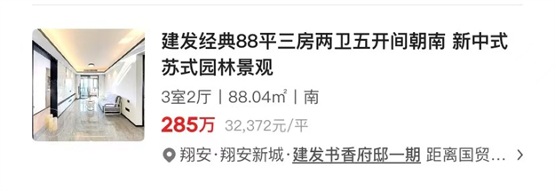 炸场了!249万带车位,象屿凤鸣雅颂首开价格太惊喜,听说开盘后折扣收回!——九房网 炸场了!249万带车位,象屿凤鸣雅颂首开价格太惊喜,听说开盘后折扣收回!——九房网
