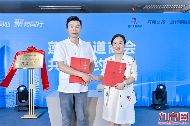 “汇智同心 聚势同行”波特曼财富中心 品牌招商赋能大会启幕楼宇经济新篇——九房网 “汇智同心 聚势同行”波特曼财富中心 品牌招商赋能大会启幕楼宇经济新篇——九房网