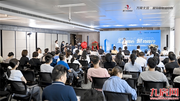 “汇智同心 聚势同行”波特曼财富中心 品牌招商赋能大会启幕楼宇经济新篇——九房网 “汇智同心 聚势同行”波特曼财富中心 品牌招商赋能大会启幕楼宇经济新篇——九房网