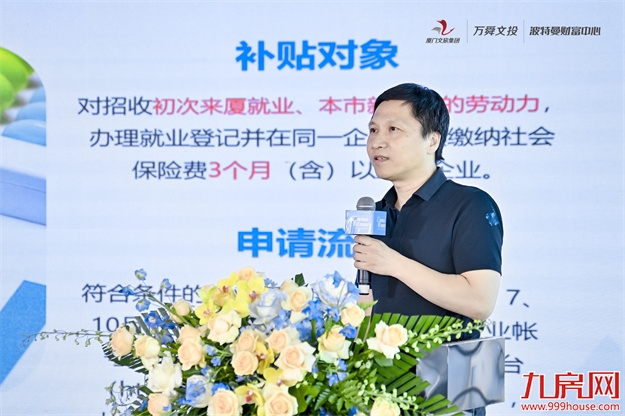 “汇智同心 聚势同行”波特曼财富中心 品牌招商赋能大会启幕楼宇经济新篇——九房网 “汇智同心 聚势同行”波特曼财富中心 品牌招商赋能大会启幕楼宇经济新篇——九房网