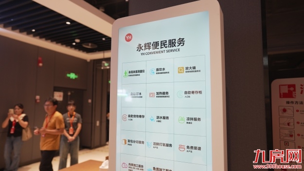 从“菜篮子”到“生活场”：永辉超市泉州浦西万达店调改8月29日亮相——九房网