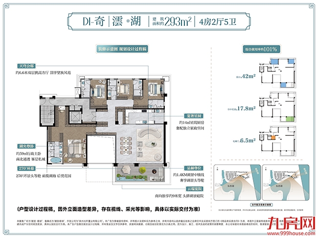 千人盛宴！泉州高端人居进入“湖海藏品时代”——九房网