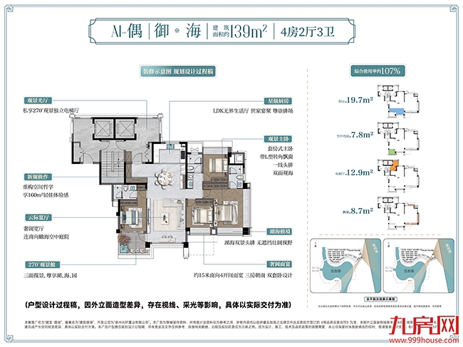 千人盛宴！泉州高端人居进入“湖海藏品时代”——九房网