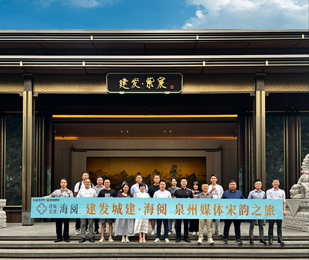 泉州顶豪市场，变了？一场媒体品鉴之旅透露未来风向——九房网