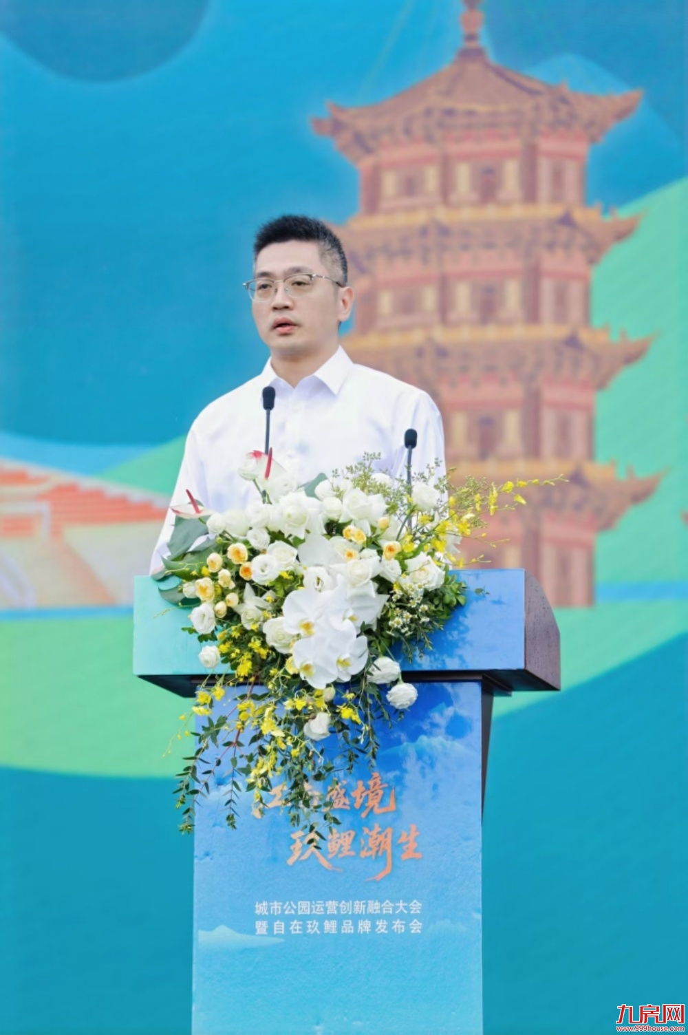 “自在玖鲤”品牌发布暨电音嘉年华启动 江南片区城市更新再提速——九房网