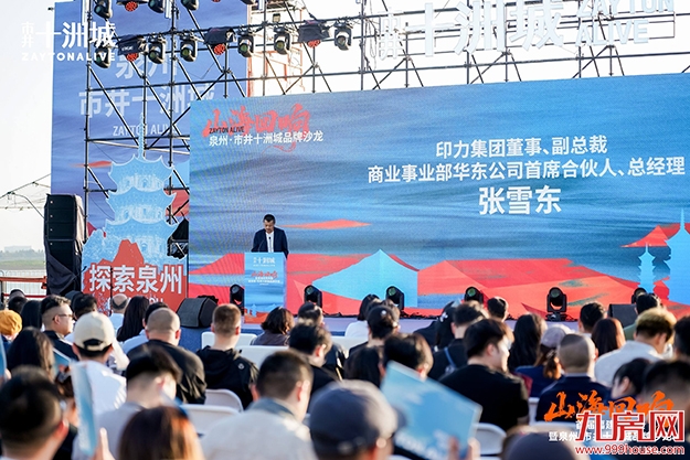 城建集团携印力集团共筑福建首个滨海非标商业街区——九房网