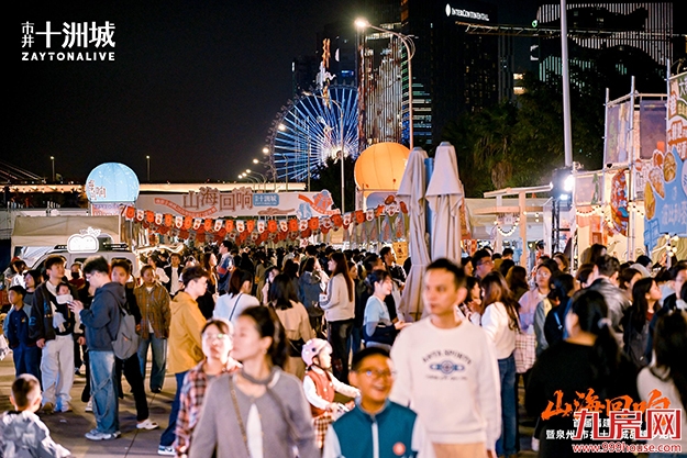 城建集团携印力集团共筑福建首个滨海非标商业街区——九房网