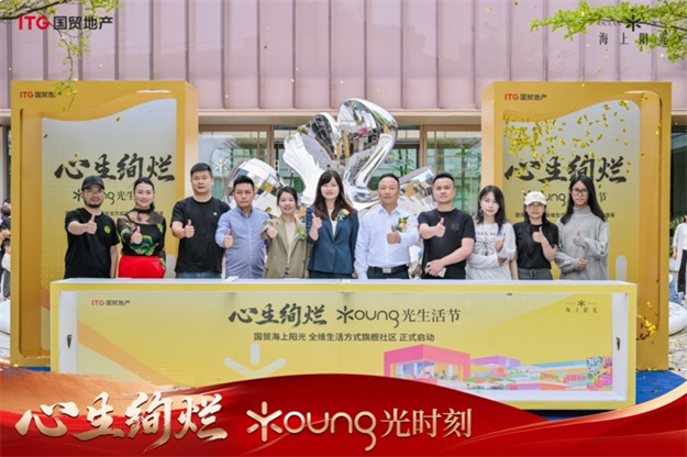 岛东生活上新！在约1.3万㎡实景配套旗舰社区，先享未来——九房网