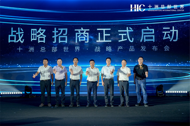 大咖云集，致敬非凡，共襄泉州湾总部时代盛会——九房网