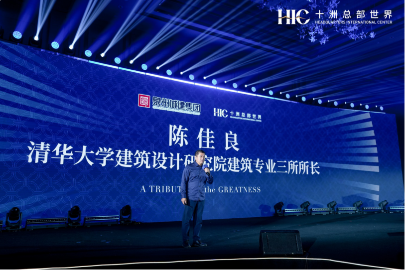 大咖云集，致敬非凡，共襄泉州湾总部时代盛会——九房网