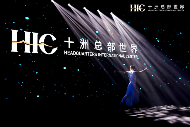 大咖云集，致敬非凡，共襄泉州湾总部时代盛会——九房网